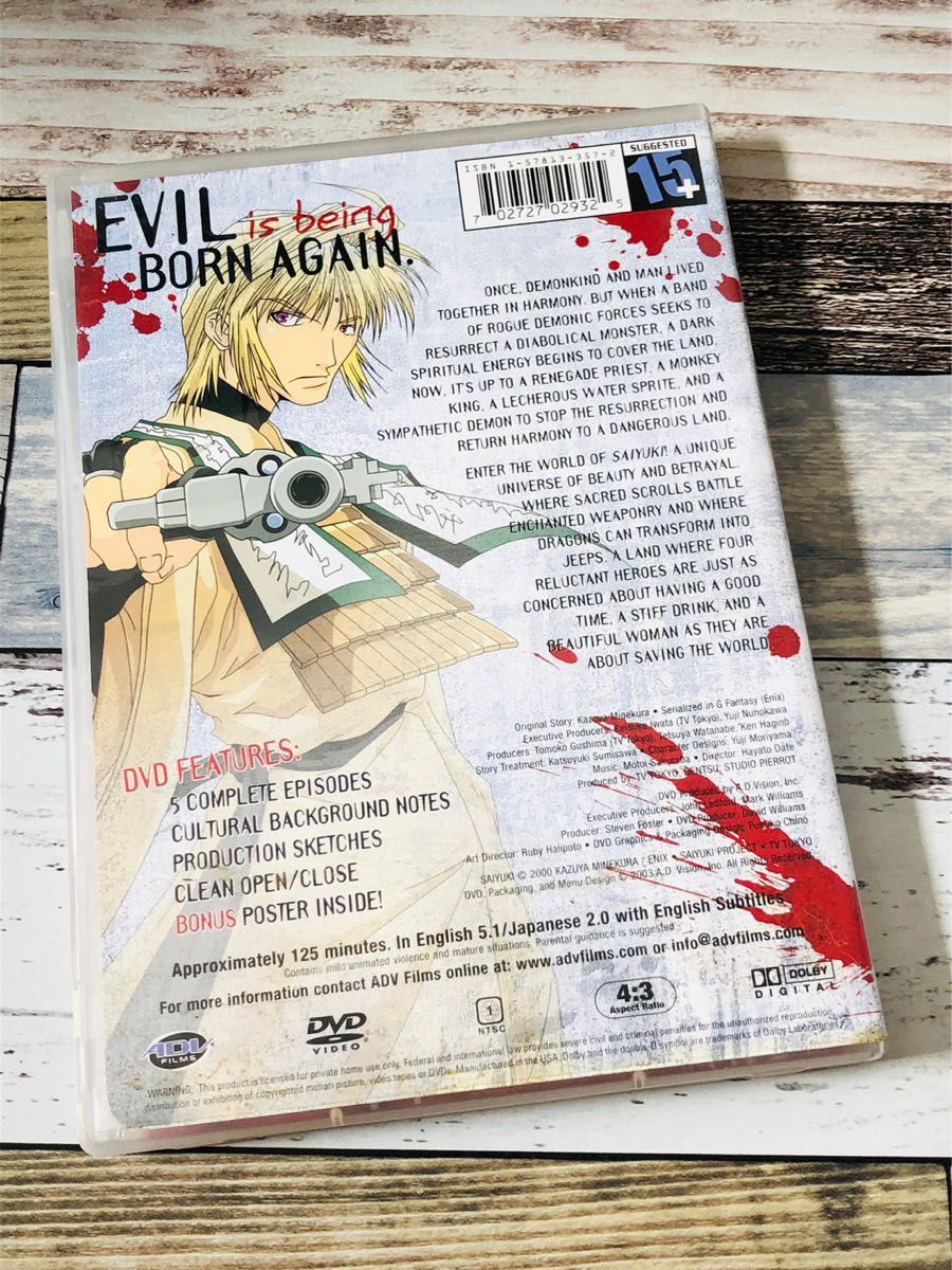 西遊記 DVD アニメ 英語版 「 幻想魔伝 最遊記 」1巻|Yahoo 西遊記 DVD アニメ 英語版 「 幻想魔伝 最遊記 」1巻|Yahoo
