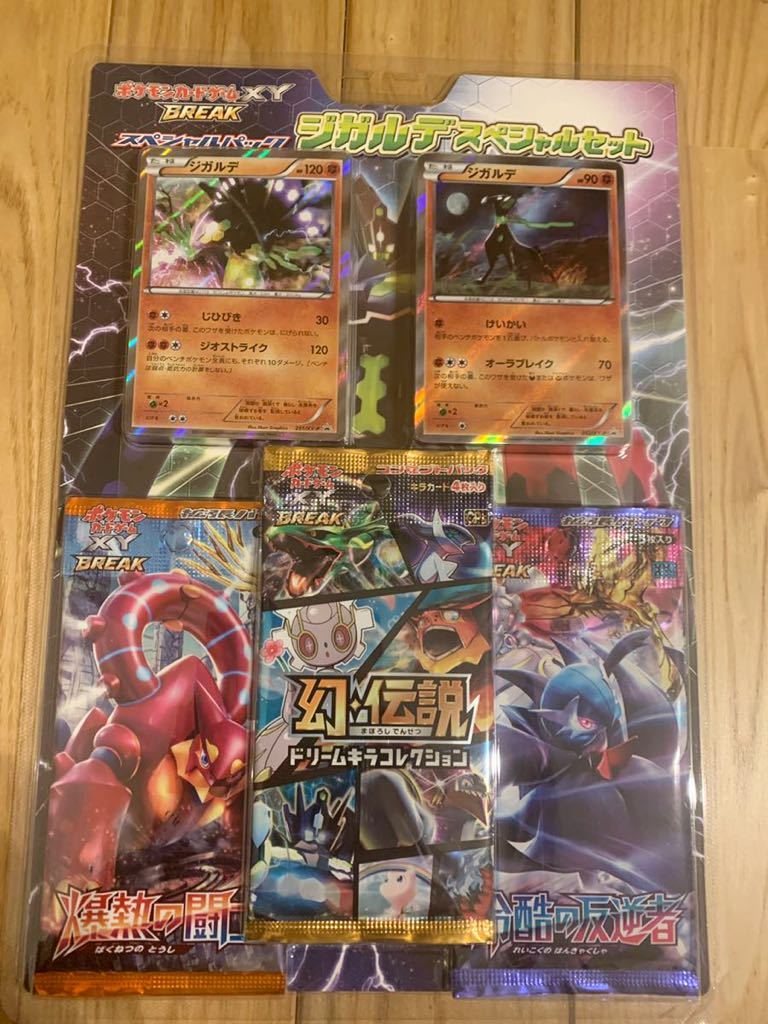 公式サイト ポケモンカード XY ジガルデスペシャルセット スペシャル