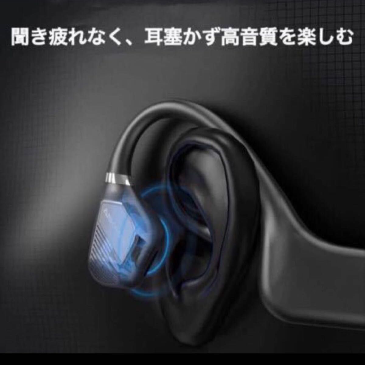 骨伝導イヤホンBluetooth ワイヤレスヘッドフォン スポーツ IPX5防水 8時間連続再生 自動ペアリング 耳を塞がない