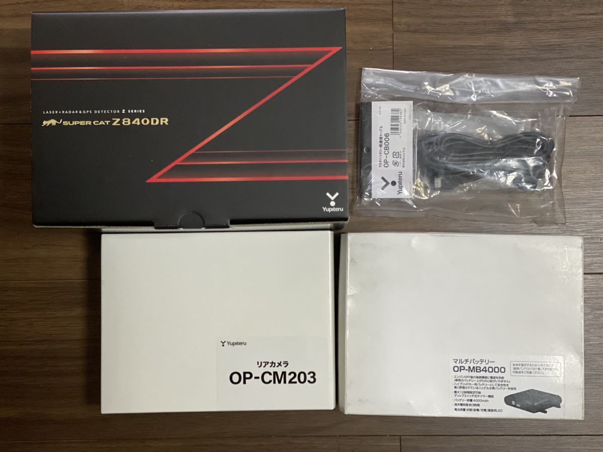 新品未使用 ユピテル レーダー探知機 マルチバッテリー ドライブ