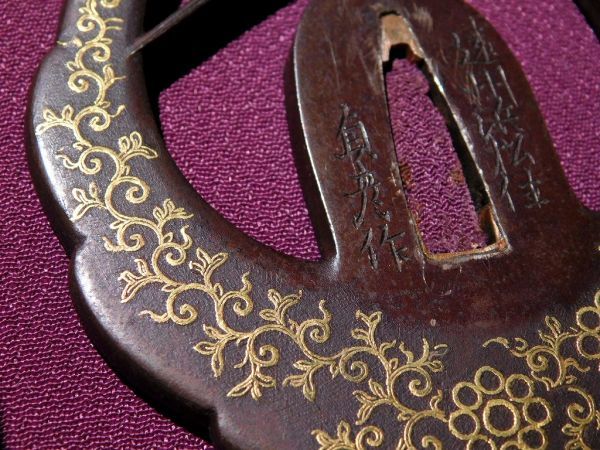 肥後の名品鍔!! 宮崎貞彦在銘 神吉楽寿 西垣勘四郎写し 肥後の名品鍔!! 宮崎貞彦在銘 神吉楽寿 西垣勘四郎写し