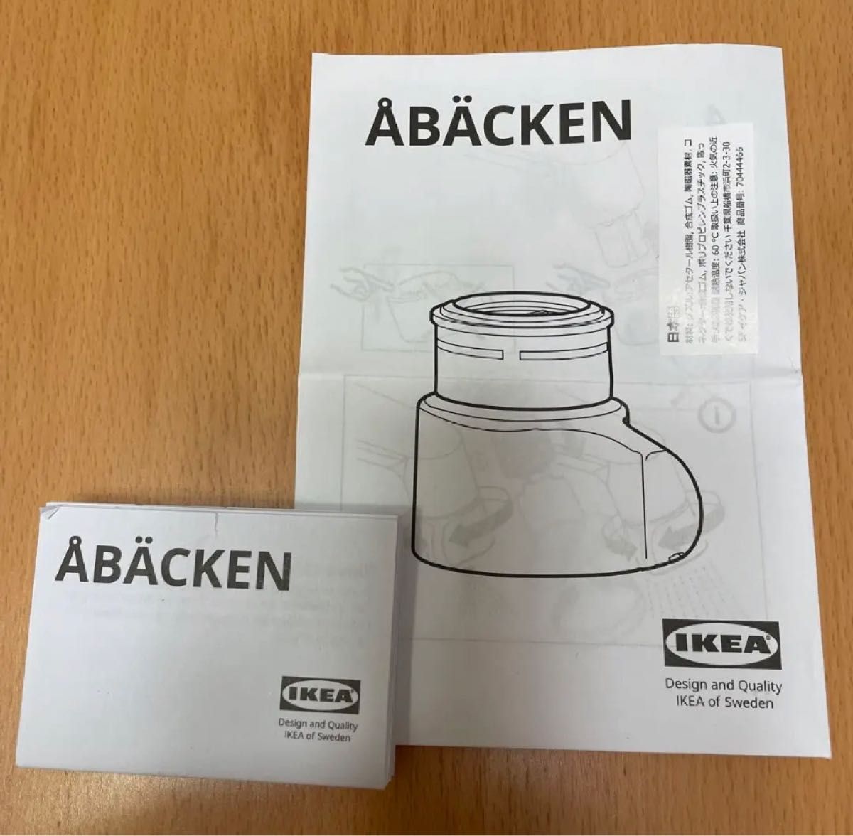 IKEA イケア　オーベッケン　ABACKEN 節水ミストノズル