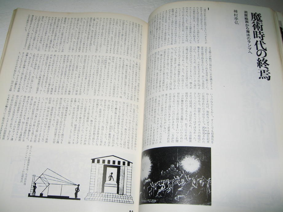 ◇【雑誌】季刊 フィルム FILM・1969/No.3◆特集：映画の錬金術 / 溝口健二◆表紙：粟津潔+榎本了壱◆寺山修司 ゴダール◆◆◆横尾忠則_画像5