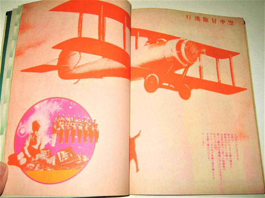 *[ magazine ]. collection book@1. collection *1979 year * composition : pine hill regular Gou * special collection :[ ho moe Roth ]* David * bow i Sawada Kenji * rice field middle .[ dance ]* feather good many flat .