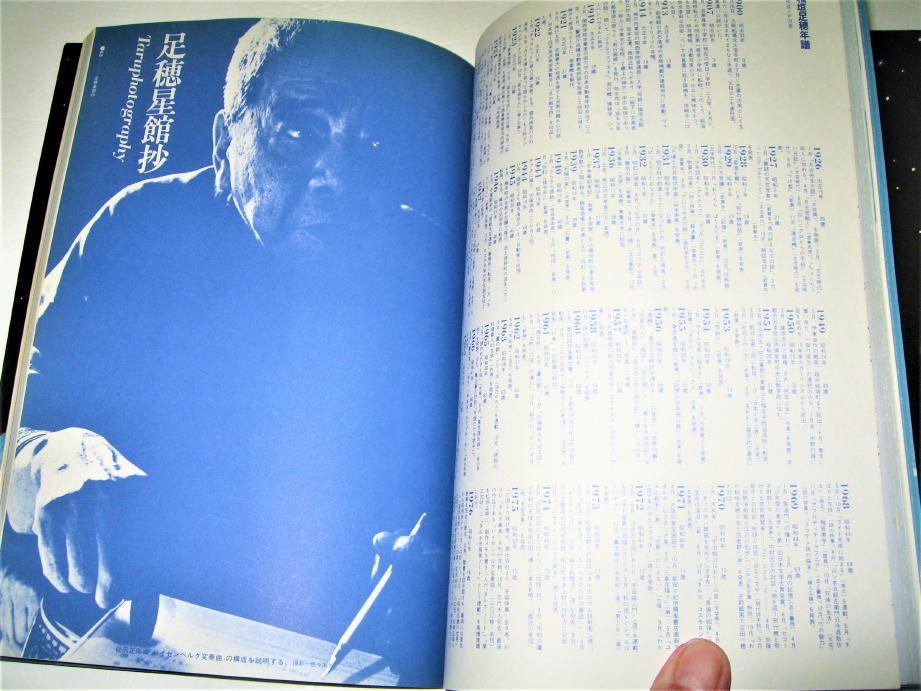 ◇【雑誌】objet magazine 遊・1977/臨時増刊号◇野尻抱影・稲垣足穂 - われらわいま、宇宙散歩に出かけたところだ◇戸田ツトム 羽良多平吉 雑誌 ◇【雑誌】objet magazine 遊・1977/臨時増刊号◇野尻抱影・稲垣足穂 - われらわいま、宇宙散歩に出かけたところだ◇戸田ツトム 羽良多平吉 雑誌