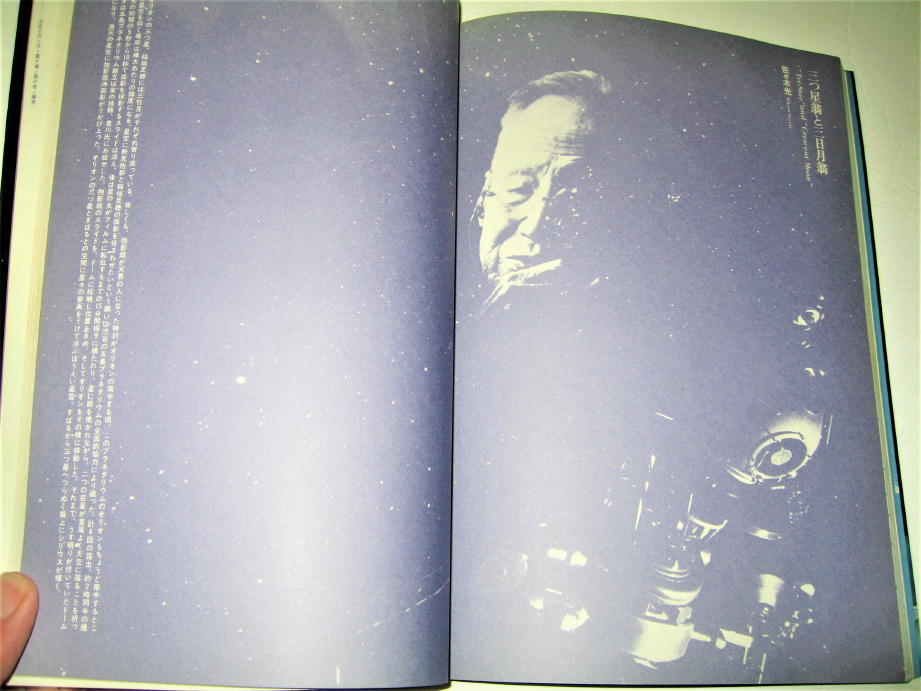 ◇【雑誌】objet magazine 遊・1977/臨時増刊号◇野尻抱影・稲垣足穂 - われらわいま、宇宙散歩に出かけたところだ◇戸田ツトム 羽良多平吉 雑誌 ◇【雑誌】objet magazine 遊・1977/臨時増刊号◇野尻抱影・稲垣足穂 - われらわいま、宇宙散歩に出かけたところだ◇戸田ツトム 羽良多平吉 雑誌