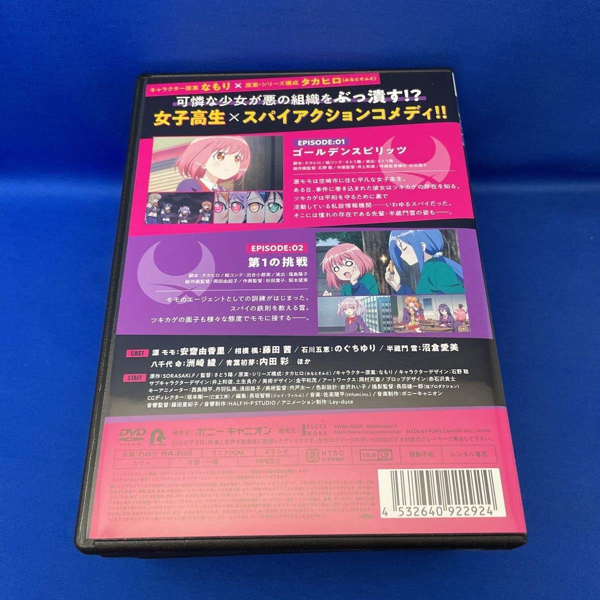 【DVD】リリース ザ スパイス RELEASE THE SPYCE 1-6巻 全巻セット アニメ レンタル落ち/安齋由香里 藤田茜 のぐちゆり 沼倉愛美 洲崎綾_画像3