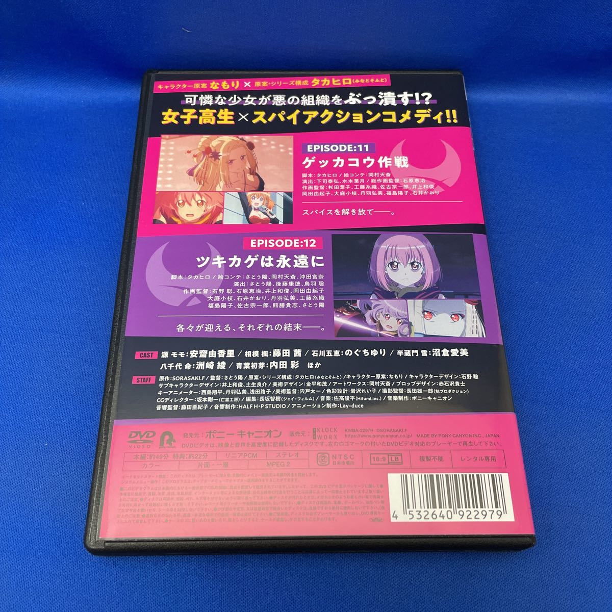 [DVD] Release The spice RELEASE THE SPYCE 1-6 volume all volume set anime rental / cheap .... wistaria rice field .. .... marsh hing . love beautiful . cape .