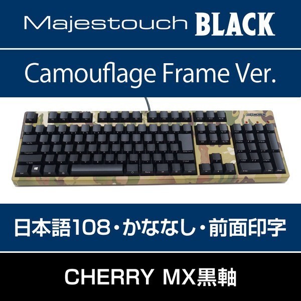 魅力的な価格 BLACK Camouflage 2 Majestouch FILCO 新品 A+ FKBN108ML