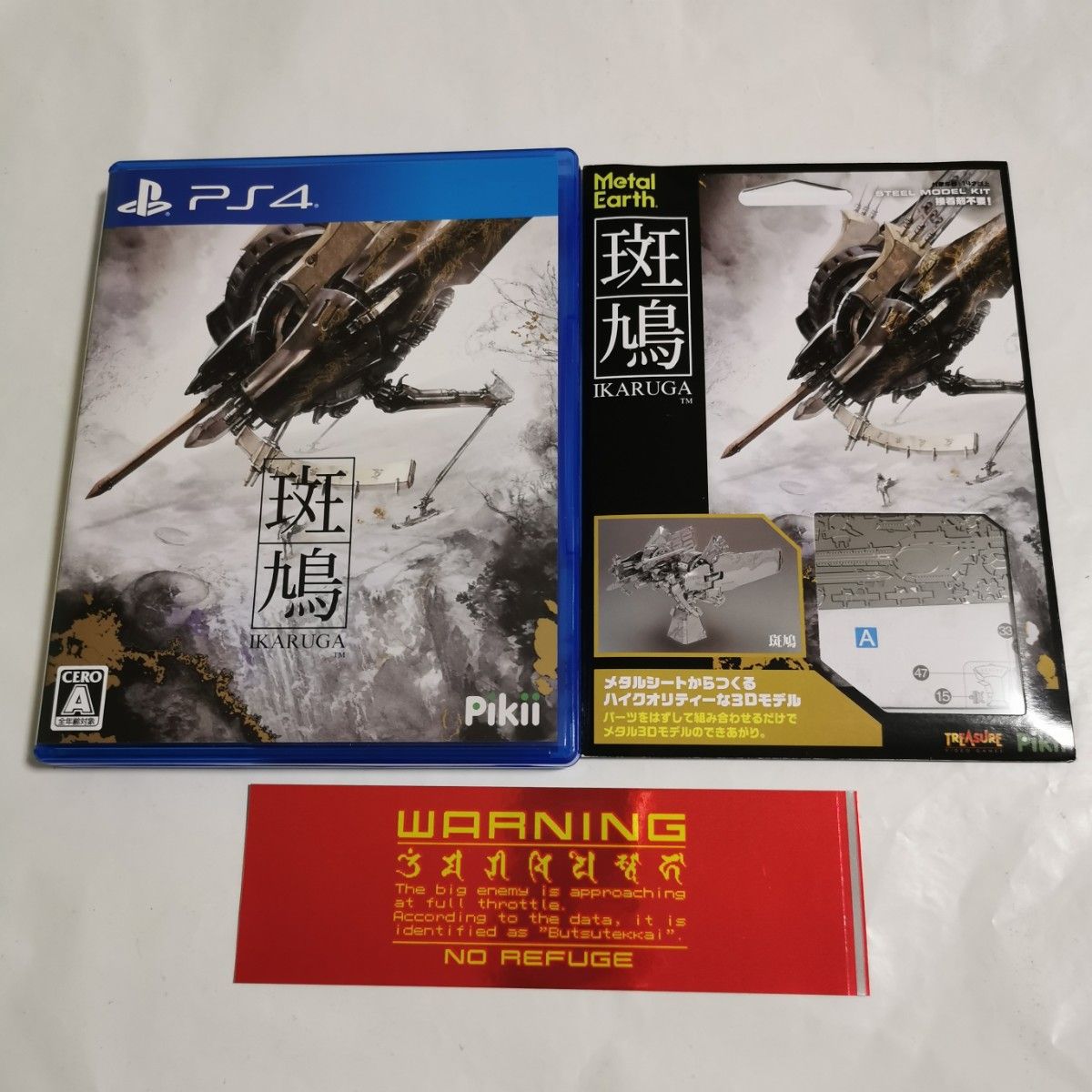 PS4 斑鳩 IKARUGA PS4 斑鳩 IKARUGA