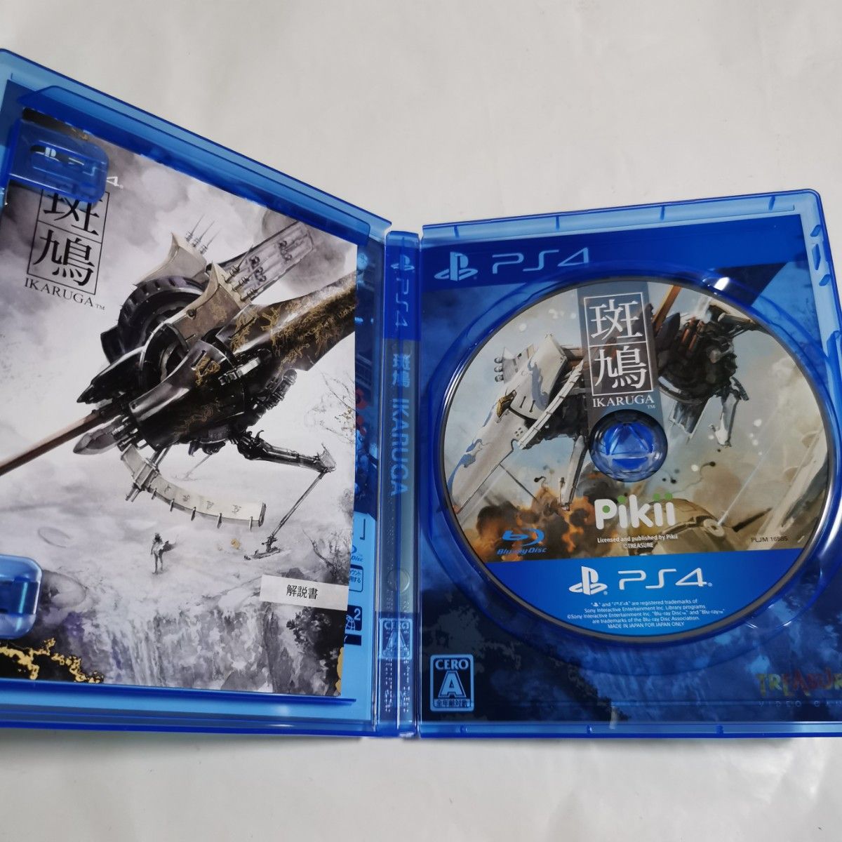 PS4 斑鳩 IKARUGA PS4 斑鳩 IKARUGA