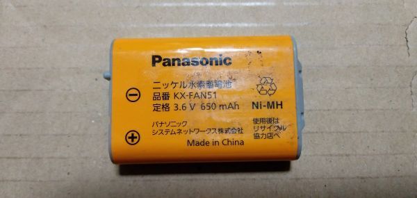 【 動作確認済 】　No.１３０　Panasonic　パナソニック 子機　KX-FKN518　白 　充電台に黄変あり　※電池付き