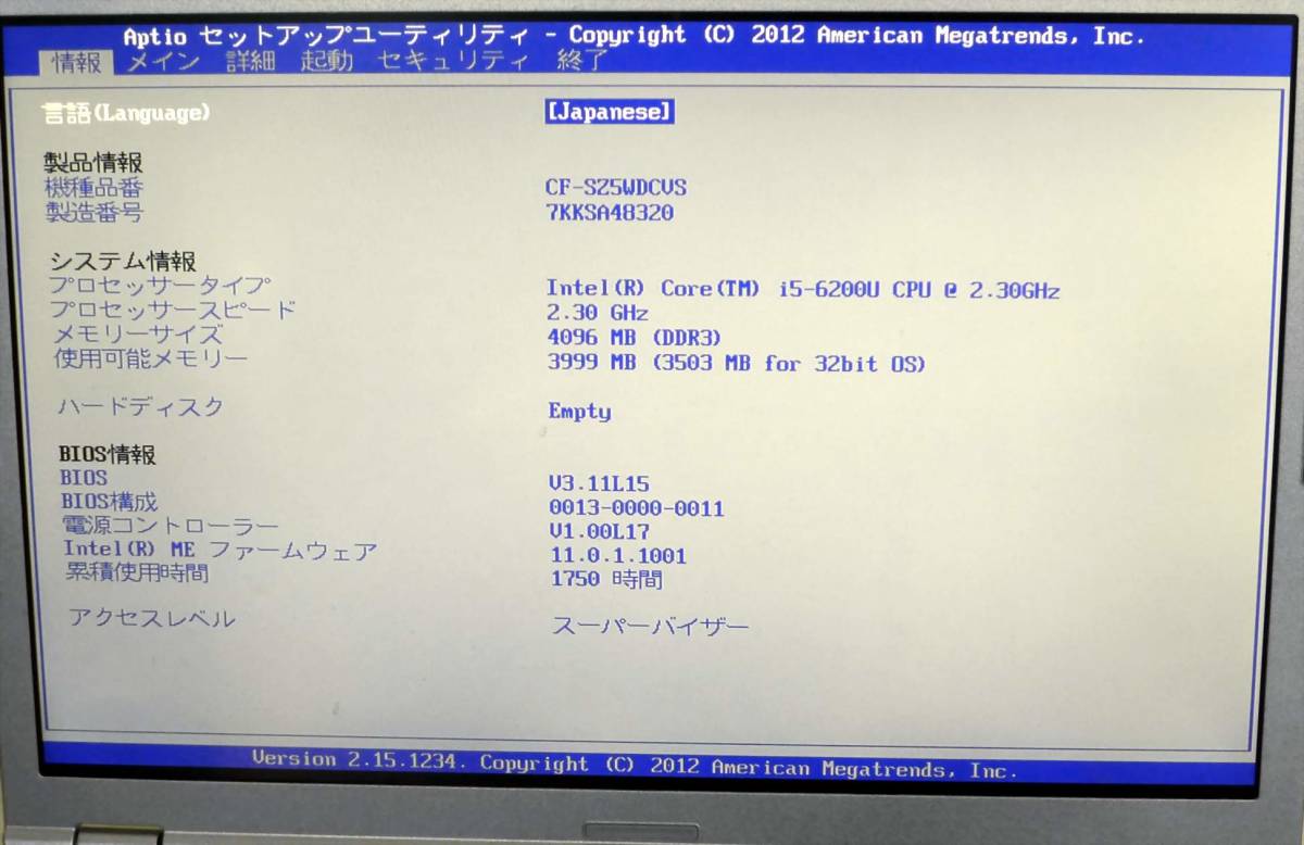 T10255nジャンク Panasonic CF-SZ5WDCVS corei5 SkyLake 第6世代CPU 12.1inch AC無しの画像5