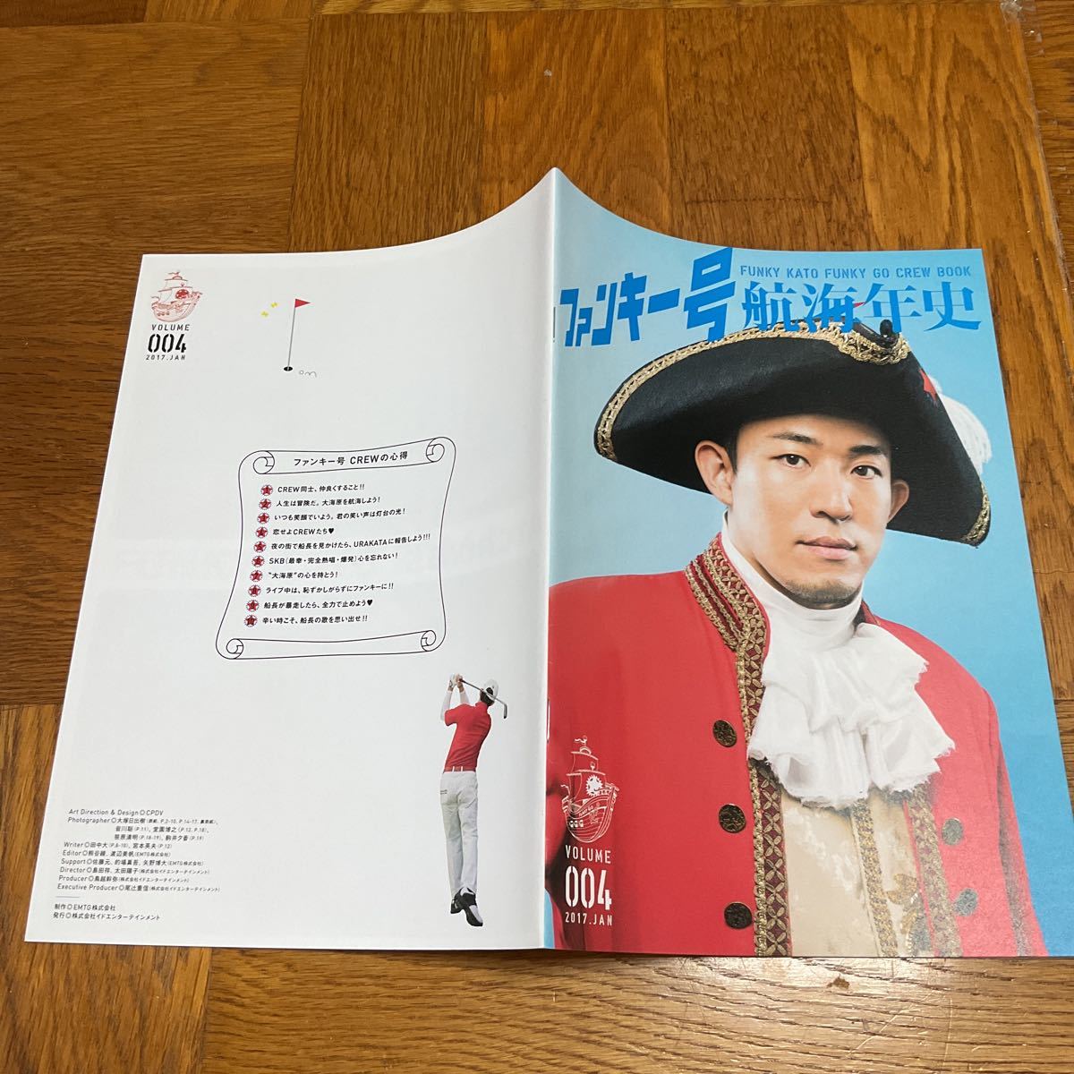 [ free shipping ] fan key Kato fan key number . sea year history Vol.1~Vol.5