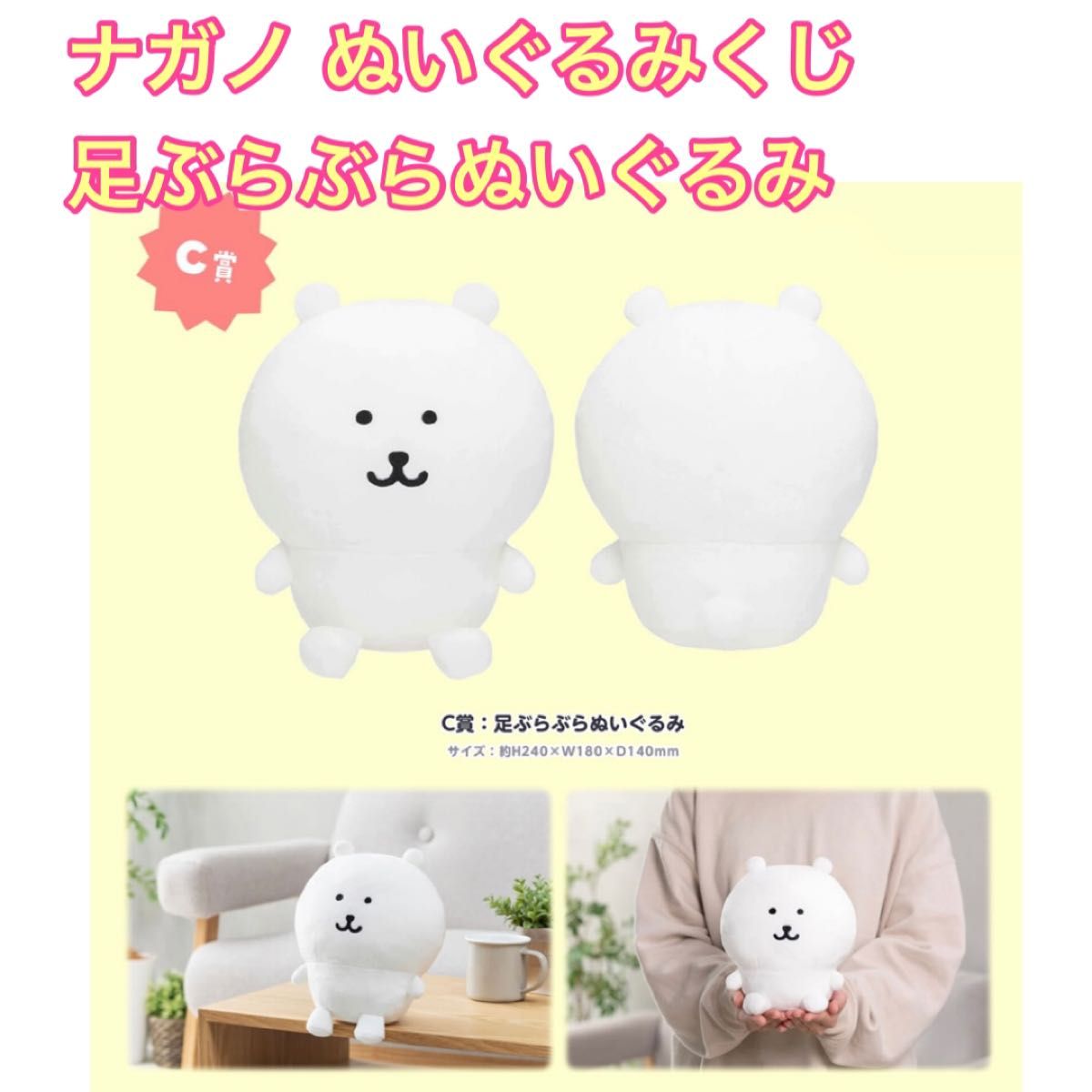 ナガノ ぬいぐるみ くじ 足ぶらぶらぬいぐるみ ナガノのくま ナガノ ぬいぐるみ くじ 足ぶらぶらぬいぐるみ ナガノのくま