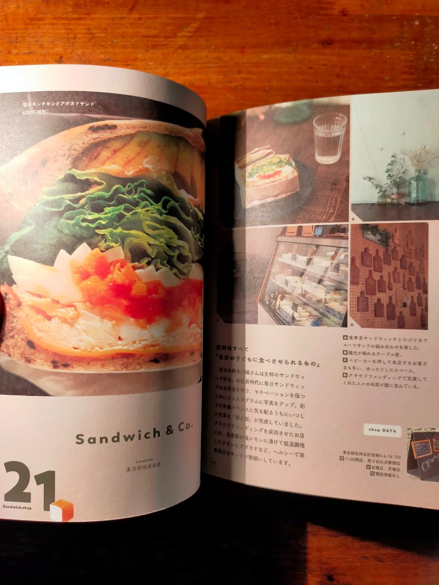 [ free shipping ] Sand wichi.. tea. hour Kawaguchi leaf .(2020 year graphic company Cafe light meal coffee shop handle burger Showa Retro bread shop street ..)