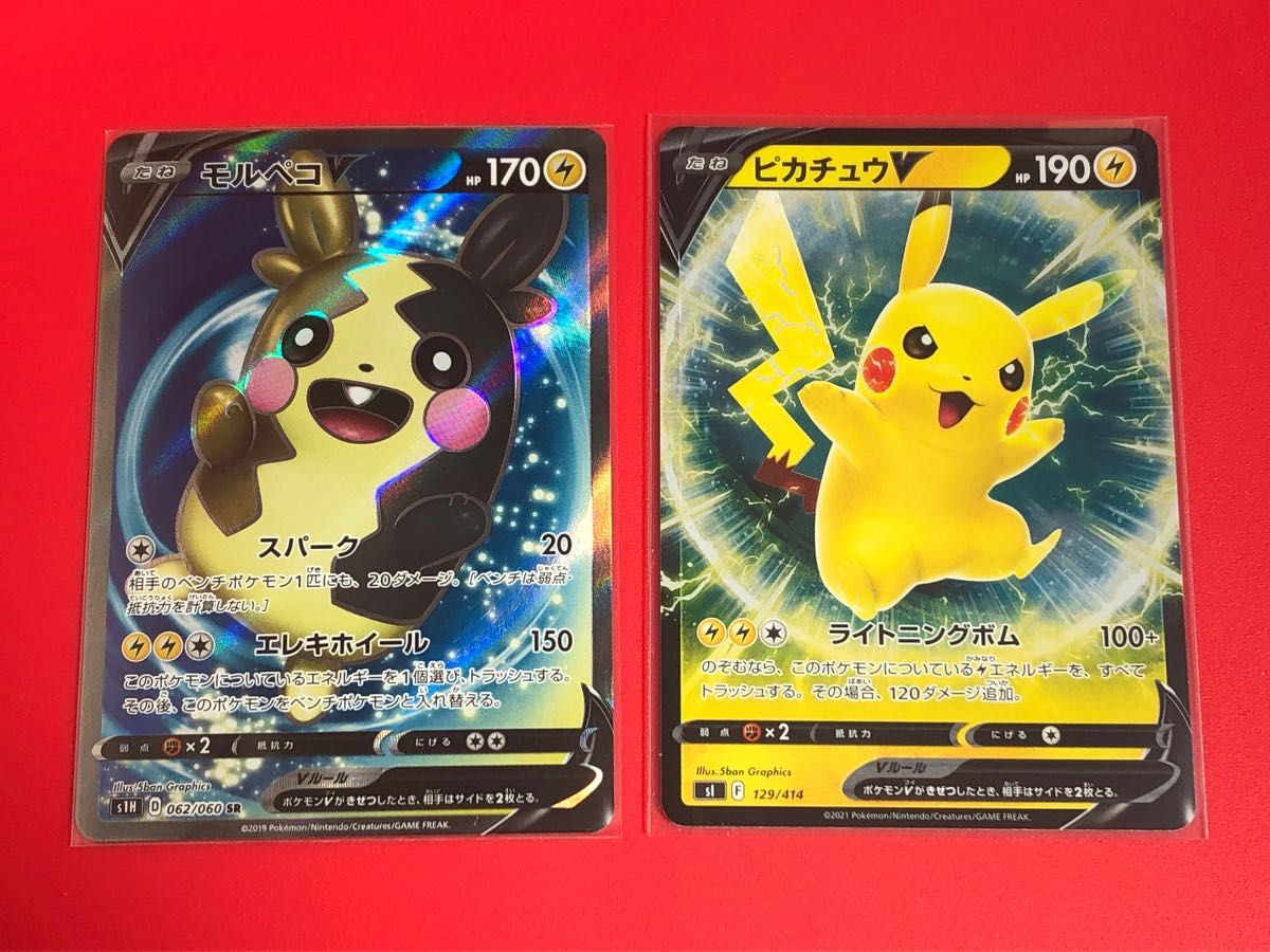 ピカチュウV モルペコV ポケモンカード　セット　まとめ売り　SR sr ポケカ