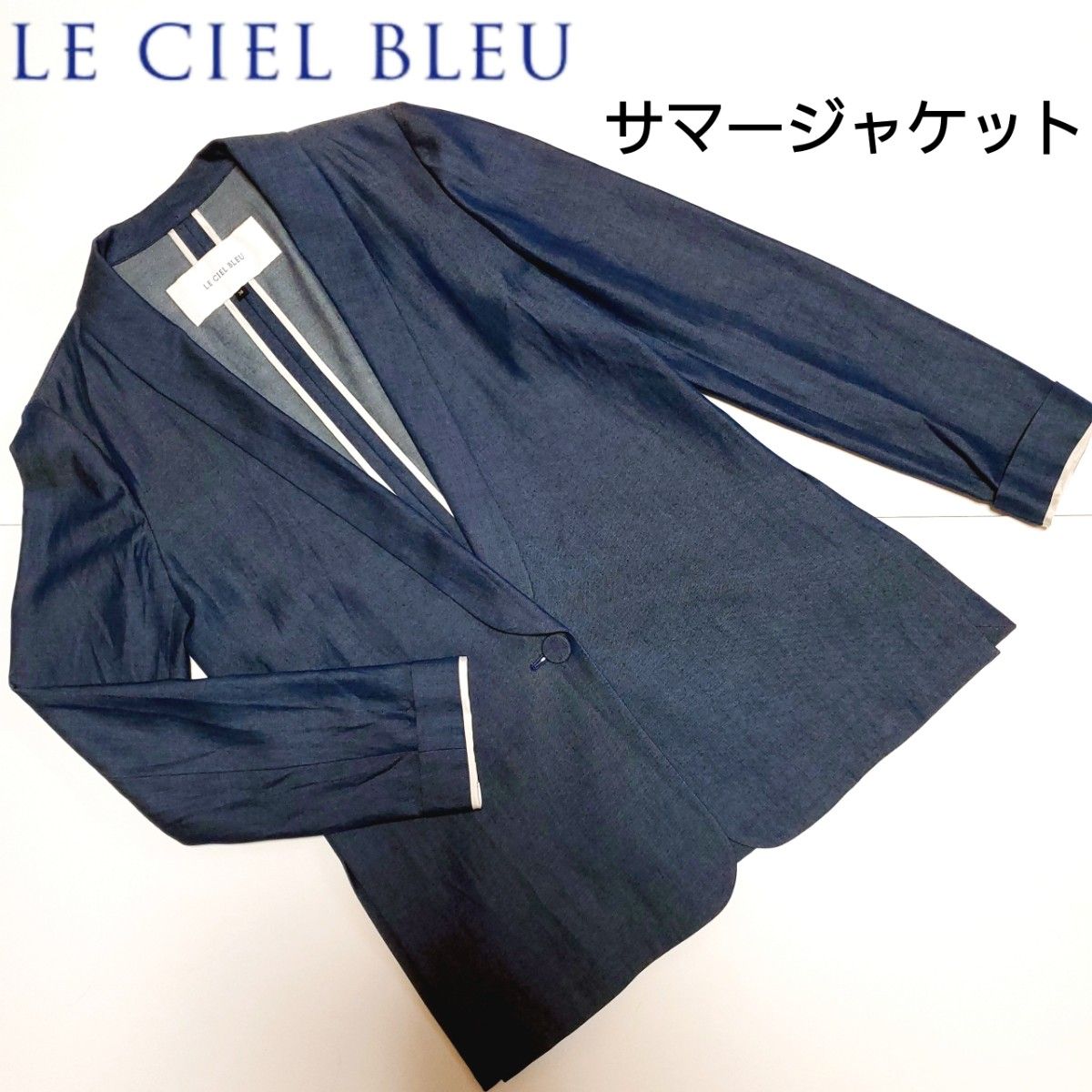 LE CIEL BLEU/ショールカラーテンセルデニムジャケット/薄手ジャケット/ルシェルブルー