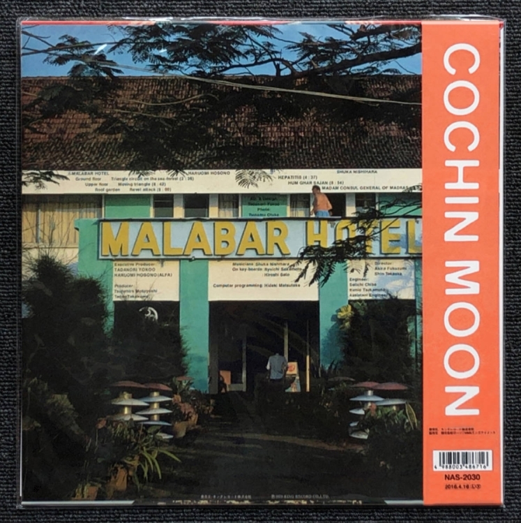 ◆即決◆新品未開封◆完全生産限定盤◆LPレコード◆COCHIN MOON◆コチンムーン◆横尾忠則◆細野晴臣◆松武秀樹◆坂本龍一◆hochono◆hosono_画像2