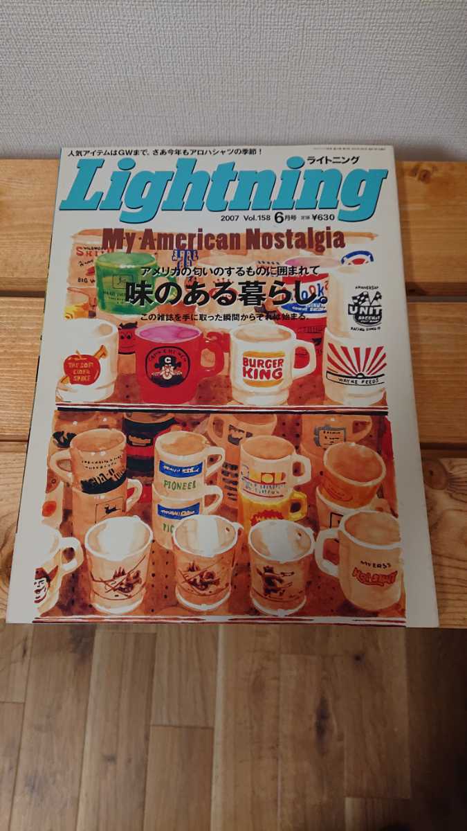 ★Lightning★ライトニング★中古本★My American Nostalgia★人気★希少★2007年_画像1