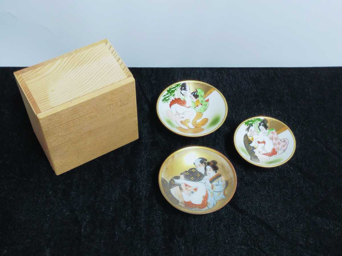 再入荷 春画 盃セット 昭和レトロ 酒器 艶絵 | www.tegdarco.com