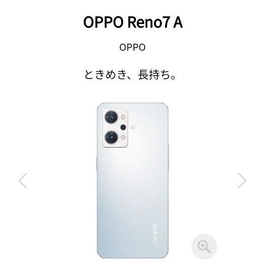 新発売の OPPO A Reno7 SIMフリー ドリームブルー2台 6GB/128GB 5G A 2