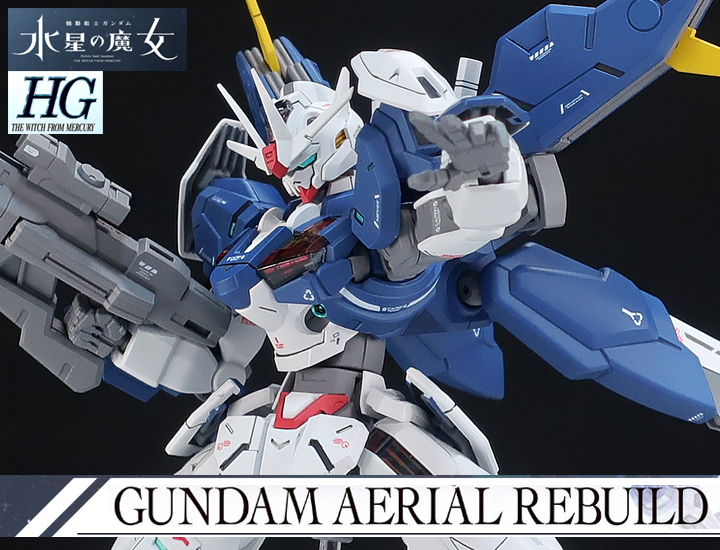 ブルー HG 1/144 ガンダムエアリアル(改修型) + 平手 塗装済完成品