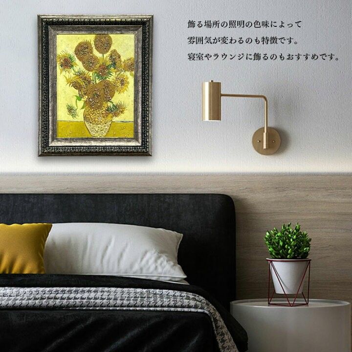 輸入雑貨　天然石　名画　『ひまわり』　クリスタルアート　絵画　水晶絵　宝石アート