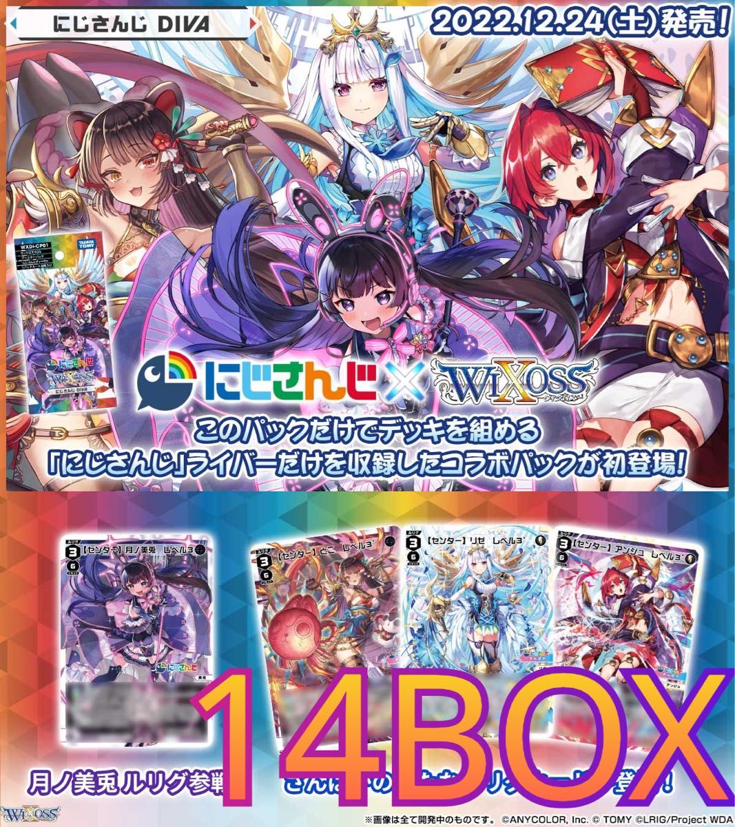 取り寄せ ウィクロスTCG ブースターパック にじさんじ DIVA カートン（16BOX） おもちゃ・ホビー・グッズ | symbios.pk