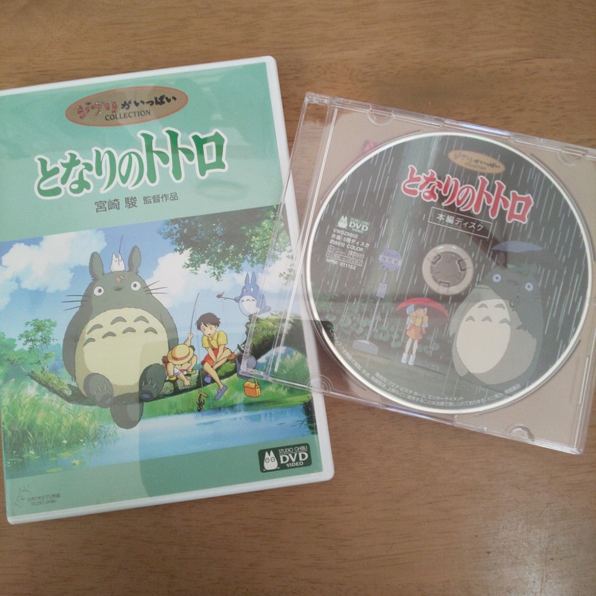 となりのトトロDVD(本編ディスク)|Yahoo!フリマ(旧PayPayフリマ) となりのトトロDVD(本編ディスク)|Yahoo!フリマ(旧PayPayフリマ)