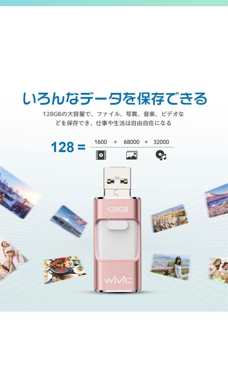 USBメモリ ４in1 高速 USB3.0 Phone usbメモリー 128GB USB/Type-C/micro usb