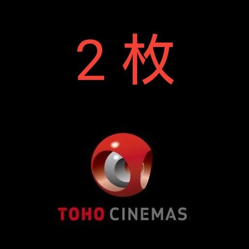 TOHOシネマズ映画鑑賞券 大人2枚｜Yahoo!フリマ（旧PayPayフリマ）