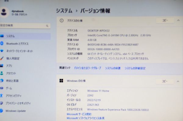 大画面 17.3インチ WXGA++(1600×900） TOSHIBA dynabook T571/W4MC Core i5 2410M 4GB/750GB/Win11 5284の画像4