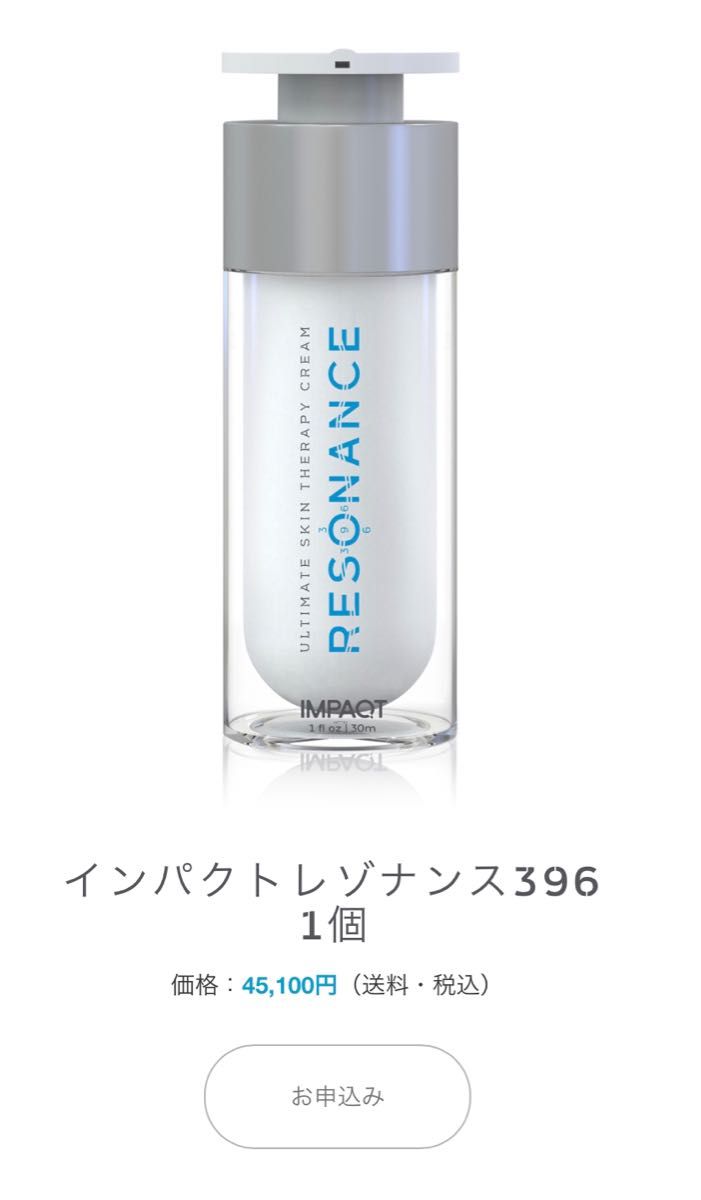 ポケットいっぱい 塗るスキンセラピークリーム レゾナンス396 2本
