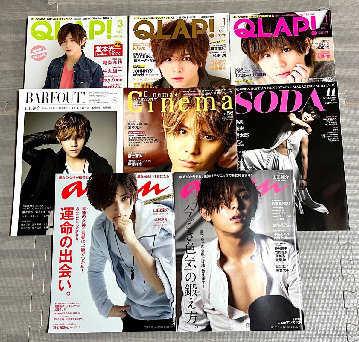 Hey! Say! JUMP 山田涼介 コンサートグッズ 雑誌 他 まとめ売り