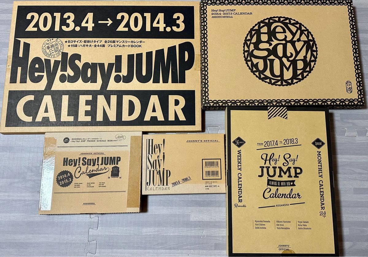 Hey! Say! JUMP グッズ CD・パンフ・会報 他まとめ売り
