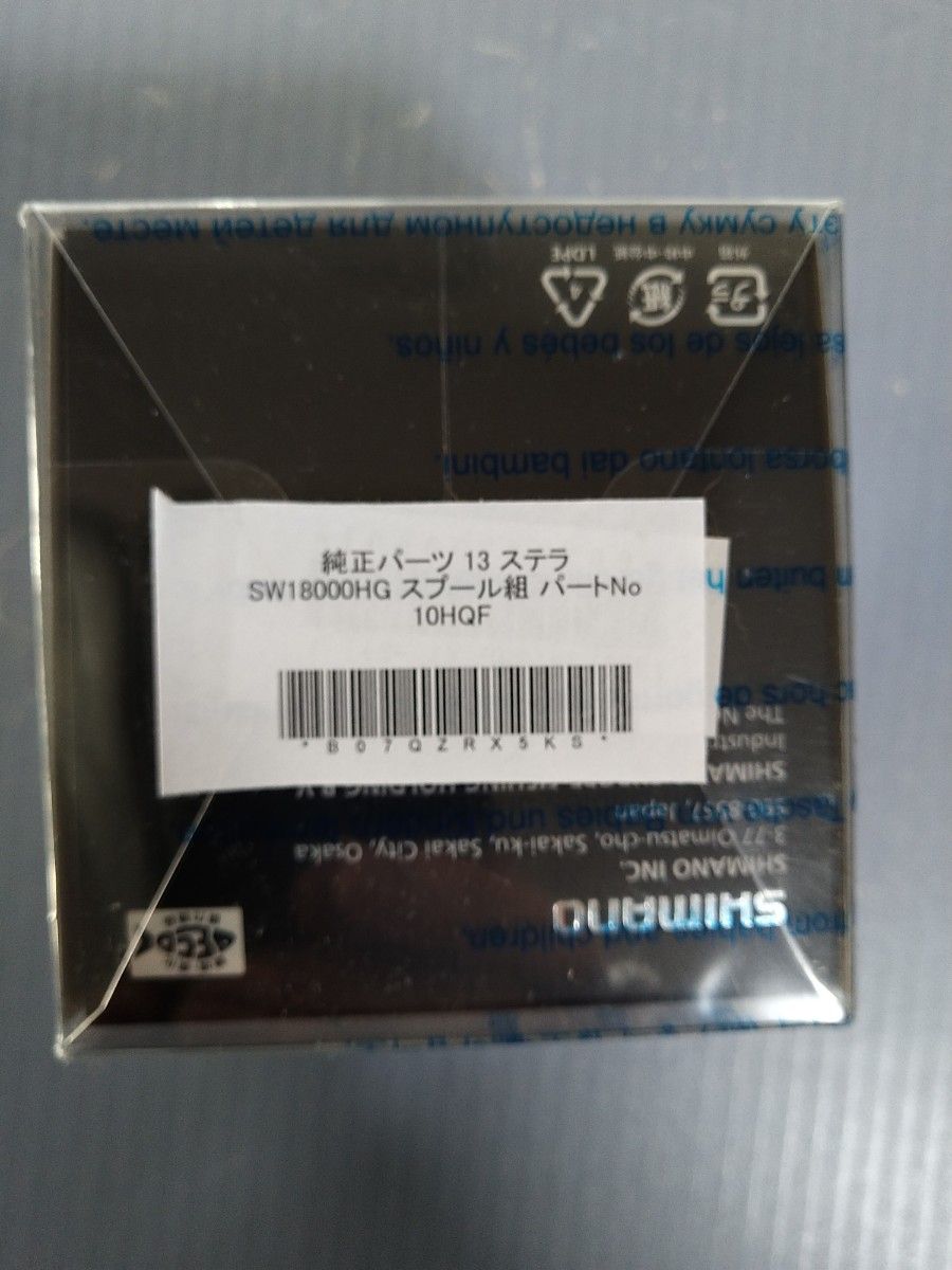 ☆シマノ☆13ステラSW 18000HG 純正スプール新品 ♪ 検20ステラ20000PG