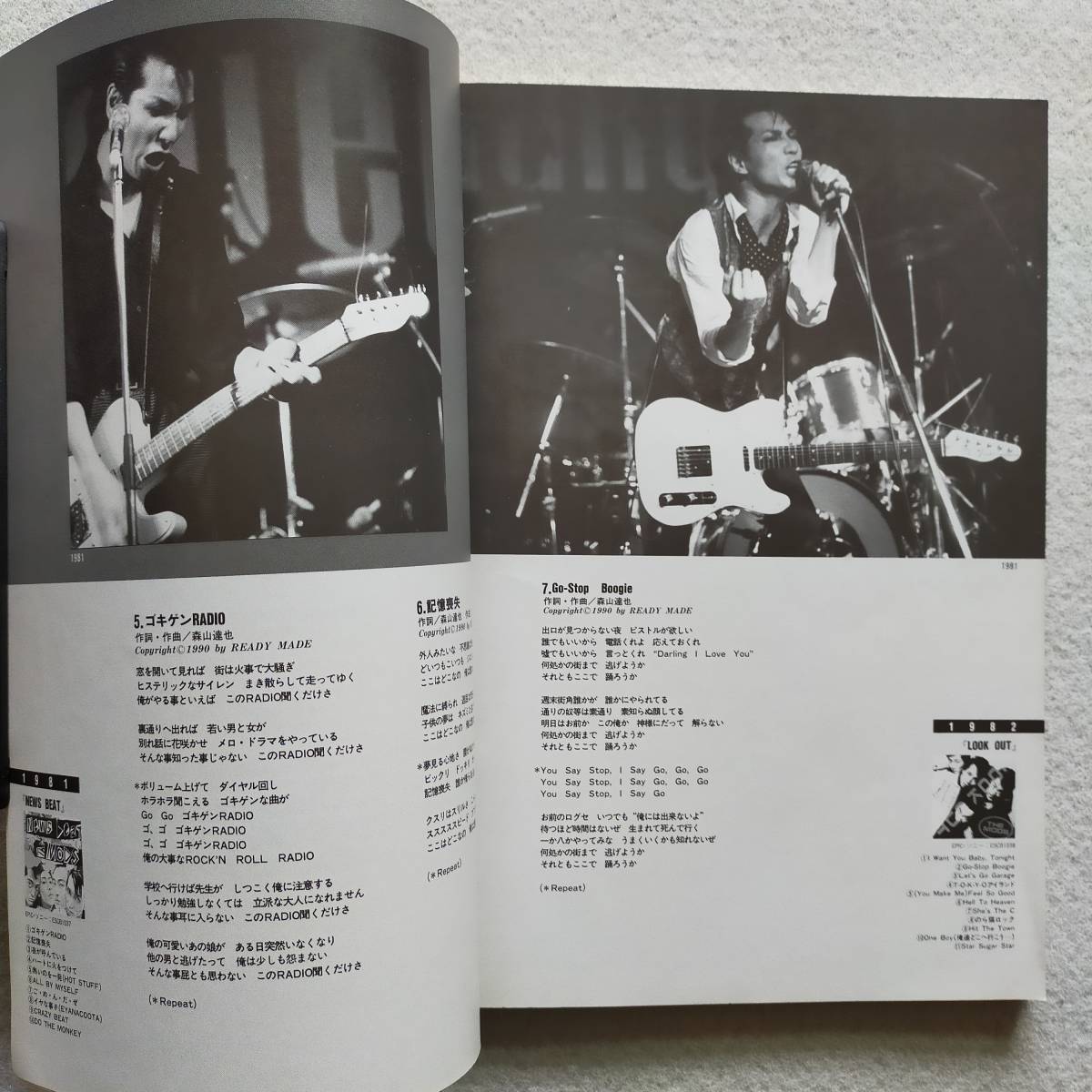 THE MODS モッズ BEST REBEL BEAT 1981ー1985 バンドスコア 楽譜 THE MODS モッズ BEST REBEL BEAT 1981ー1985 バンドスコア 楽譜