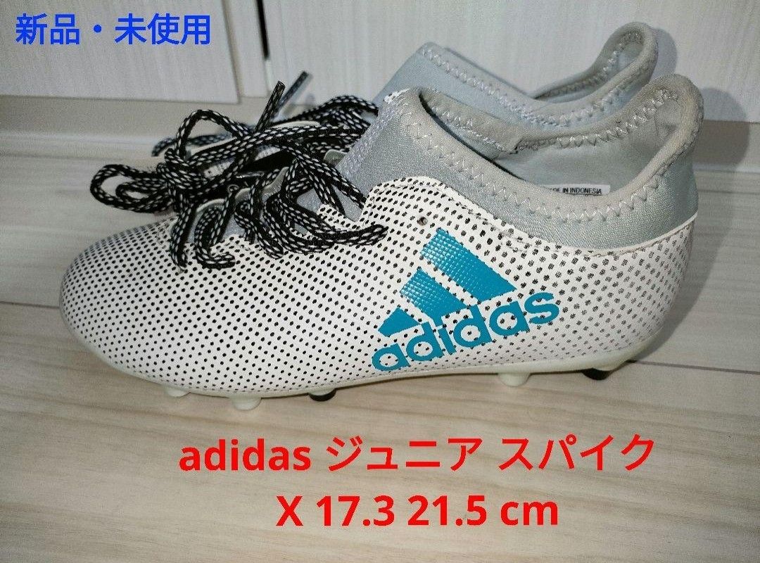 サッカースパイク・21.5㎝・アディダス - シューズ