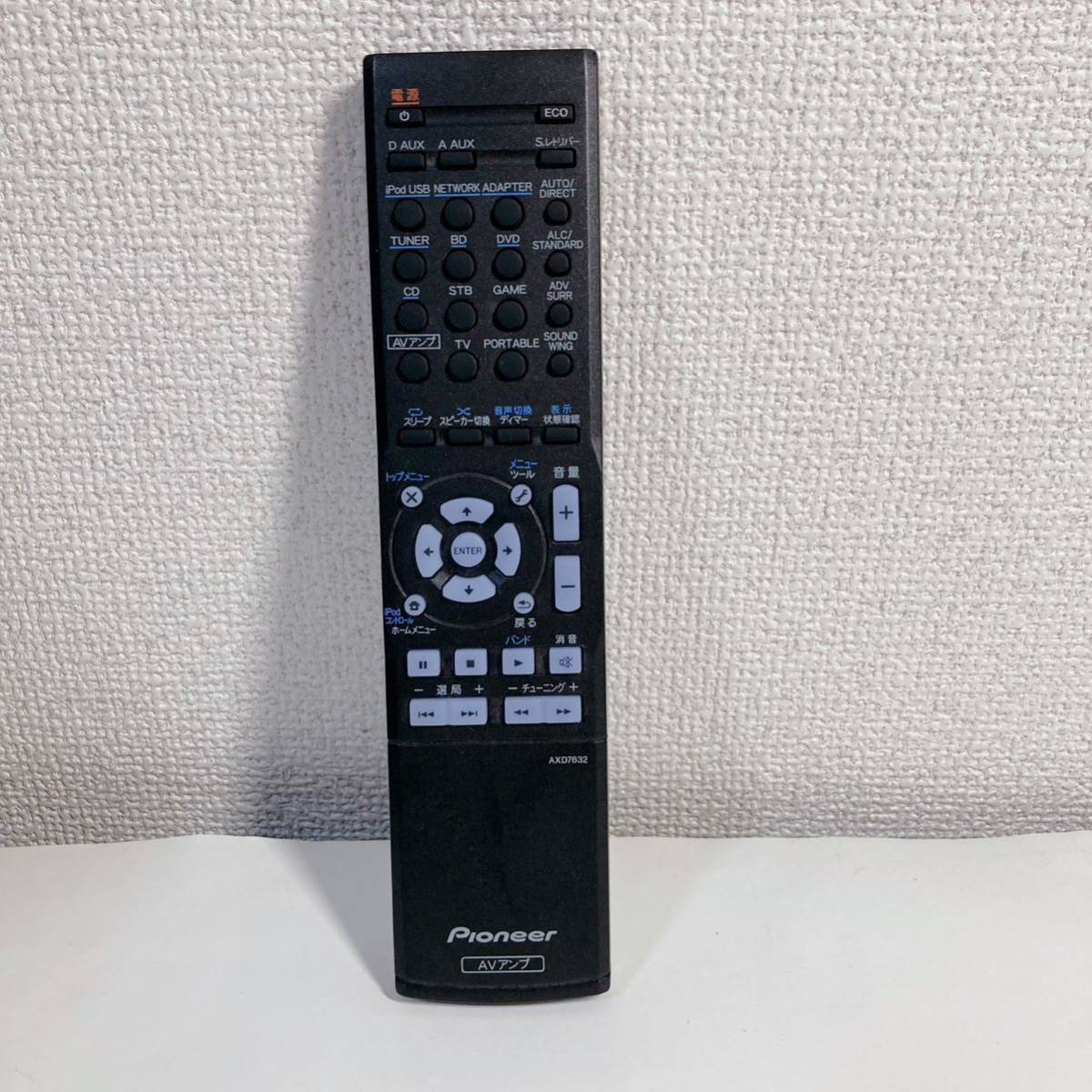 パイオニア リモコン AXD7632 簡易動作確認済【Pioneer VSX-520 パイオニア リモコン AXD7632 簡易動作確認済【Pioneer VSX-520