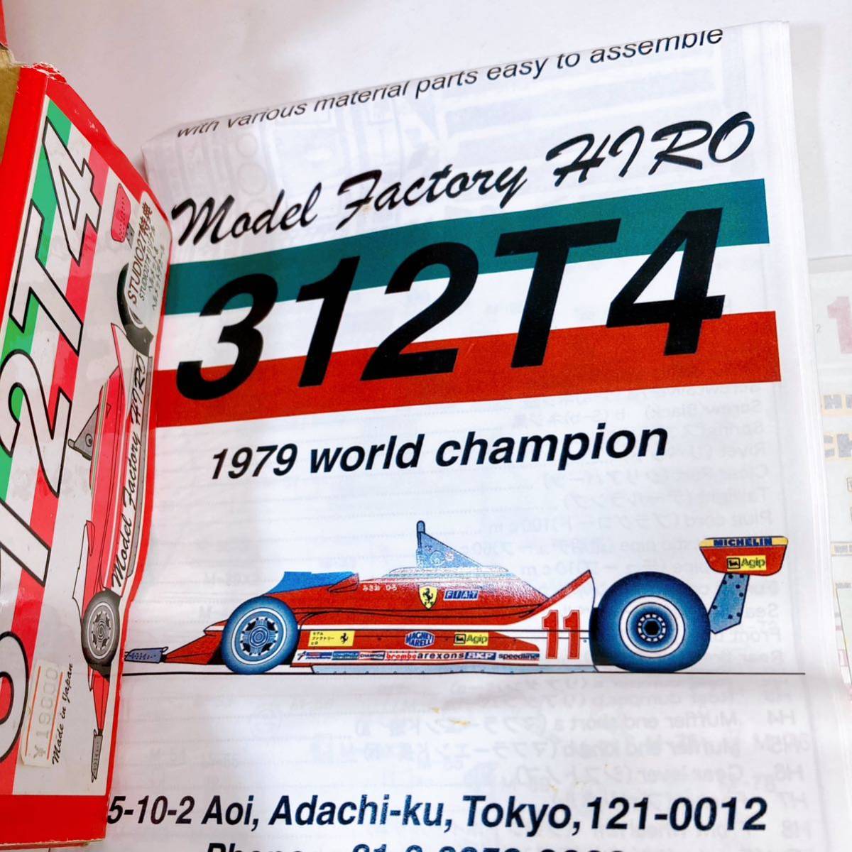 スタジオ27 フェラーリ 312T4 未組立 ヘルメット付 F1【モデルファクトリーヒロ STUDIO27】レジンキャストキット ガレージキット M.F.H_画像4