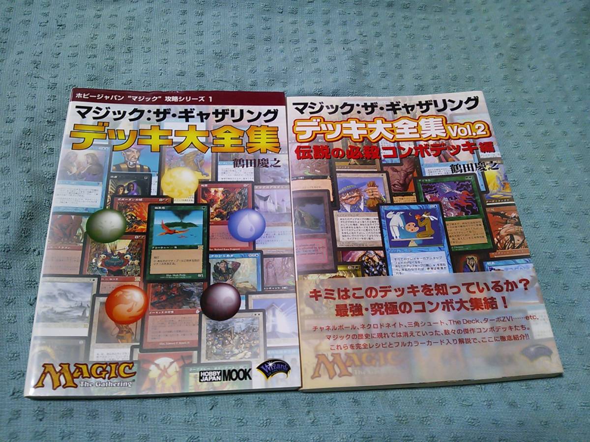 お手軽価格で贈りやすい 即決 マジック:ザ・ギャザリングデッキ大全集1.2セット B カード、テーブル お手軽価格で贈りやすい 即決 マジック:ザ・ギャザリングデッキ大全集1.2セット B カード、テーブル