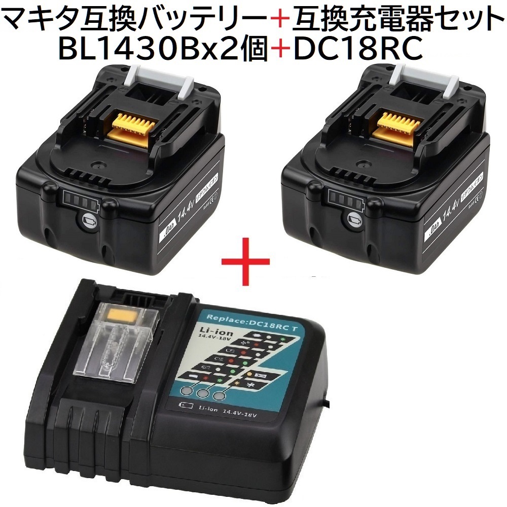 ２個セット BL1030 ( BL1015 ) マキタ 10.8v 3.0Ah 3000mAh マキタ 互換 リチウムイオン バッテリー 掃除機 電池  makita 純正 充電器 対応 item details, Yahoo! JAPAN Auction