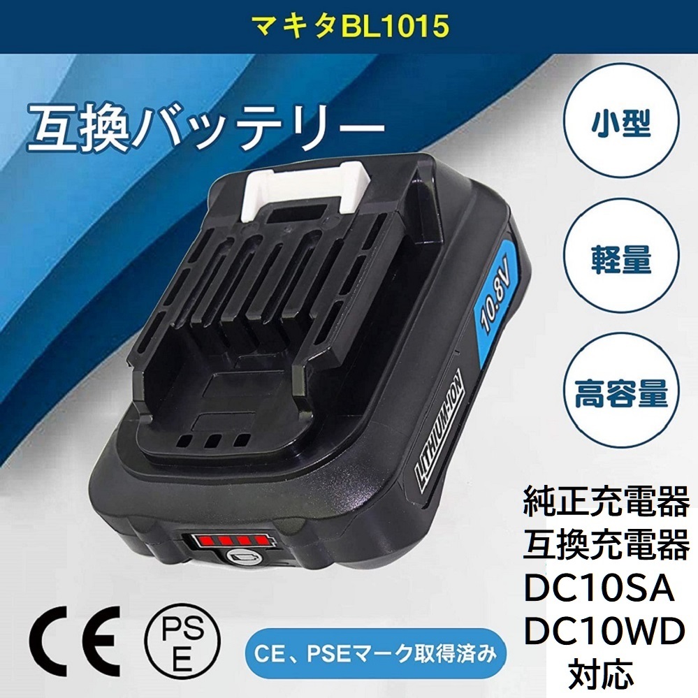 送料無料 4個セット BL1030B ( BL1015 - 3.0Ah ) マキタ 10.8v 3000mAh 互換 リチウムイオンバッテリー 残量表示付き makita 純正 対応_画像3