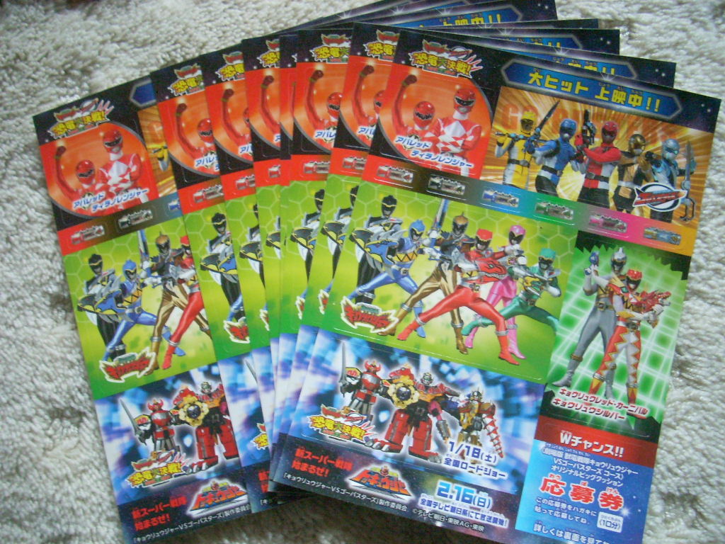 ヤフオク 獣電戦隊キョウリュウジャーvsゴーバスターズ 恐 ヤフオク 獣電戦隊キョウリュウジャーvsゴーバスターズ 恐