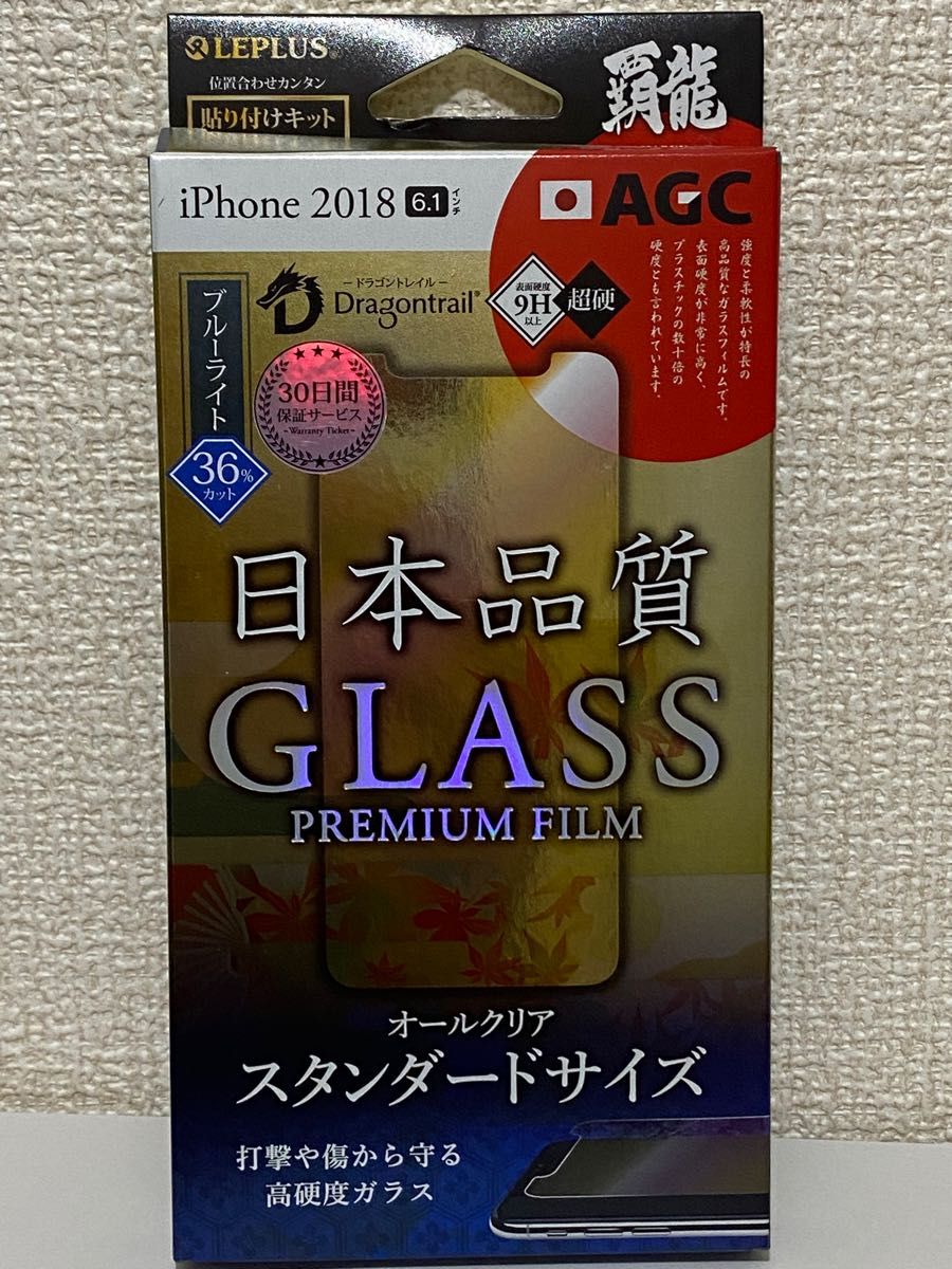 iPhone11/XR ブルーライトカット Dragontrail ガラスフィルム 液晶保護 クロス付 LP-IPMFGHB