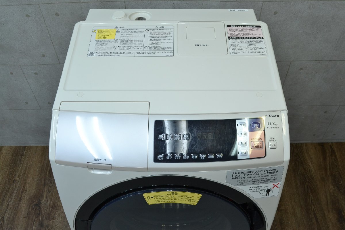 ドラム式洗濯機 HITACHI 2016年 11キロ | pcmlawoffices.com