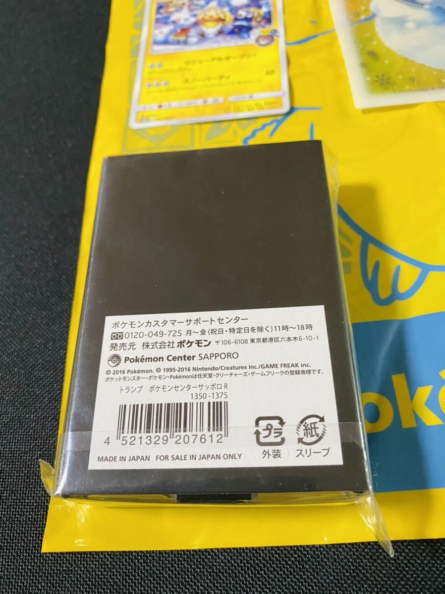 ポケモンセンター サッポロ 札幌 限定 トランプ ポケモンカード ポケモンセンター サッポロ 札幌 限定 トランプ ポケモンカード