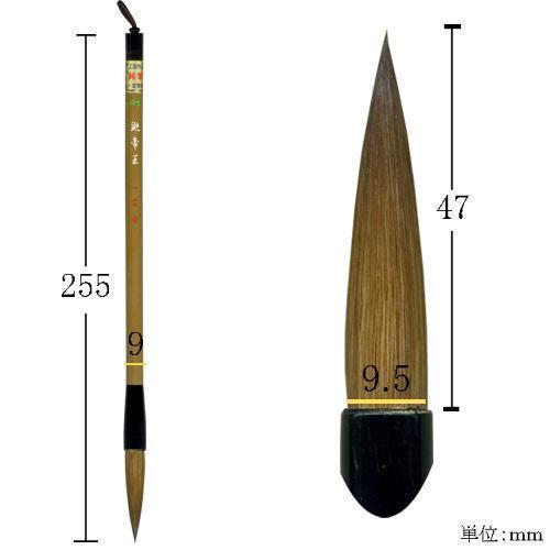 書道筆 毛筆 大筆 一宝堂 太筆特製鼬帝王「メール便対応可」(600046)半紙２～６文字 半切２行 書写筆_画像1
