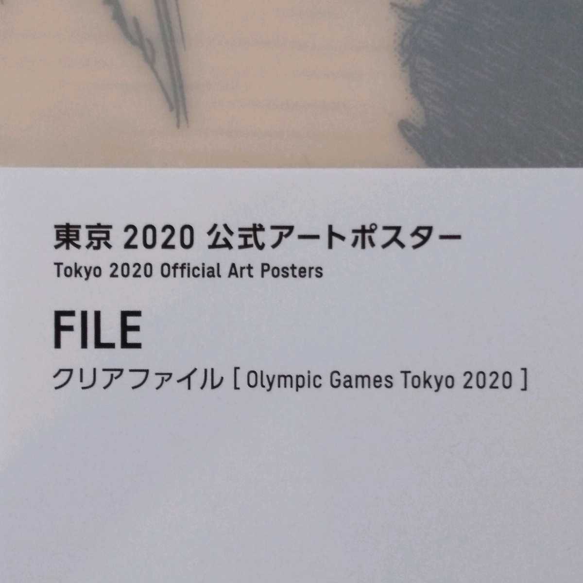 【送料無料】東京2020公式アートポスター柄のA4クリアファイル(浦沢直樹)